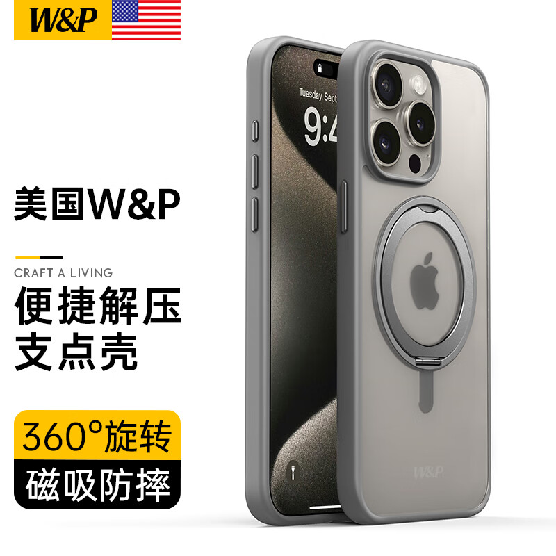 W&P【美国】适用苹果15ProMax手机壳iphone15promax保护套支架磁吸充电防摔磨砂支点壳wp