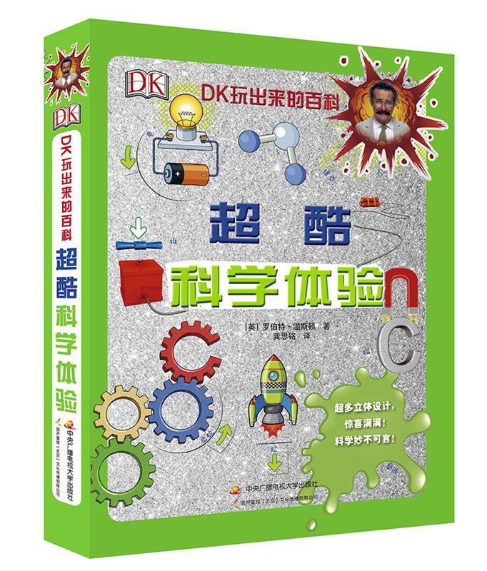 DK超酷科学体验【,放心购买】