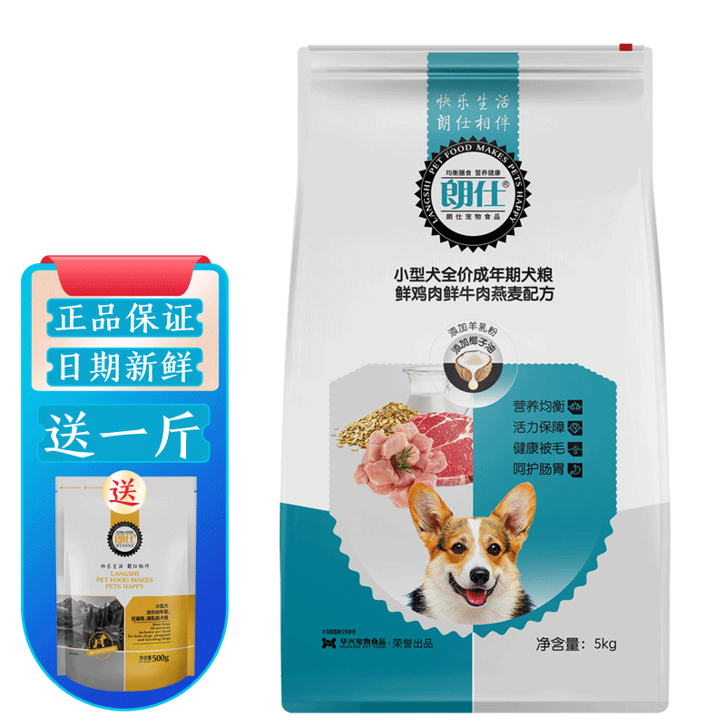 朗仕狗粮泰迪阿拉斯加英牛金毛贵宾博美萨摩耶哈士奇通用型 成犬狗粮