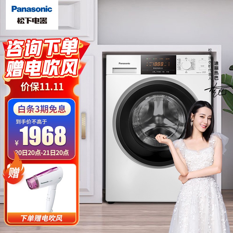 松下(Panasonic)滚筒洗衣机全自动8kg BLDC变频电机 泡沫净 节能导航 筒清洁 6项精准智控 XQG80-3GQE2