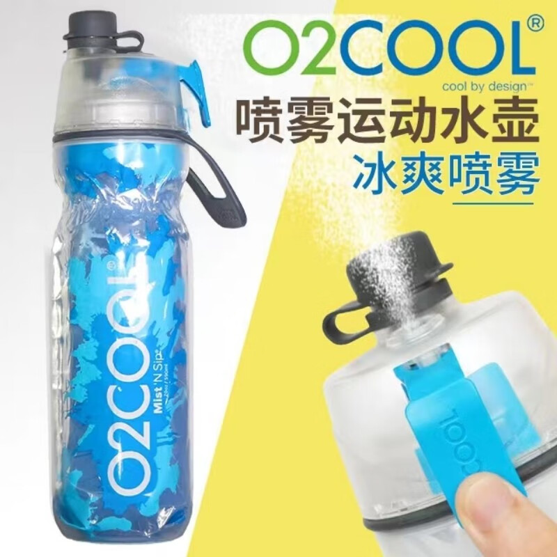 O2COOLO2COOL喷雾水杯儿童学生喷水杯子成人运动保冷便携挤压式软水壶 蓝色水滴 590ml