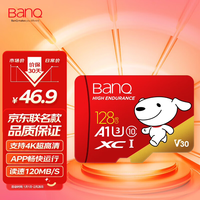 banq＆京东JOY联名款 128GB TF（MicroSD）存储卡U3 C10 A1 V30 4K高速款 行车记录仪＆监控摄像专用内存卡