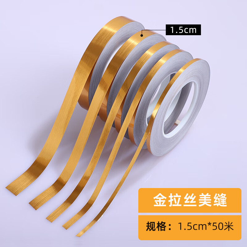 �����޷����ݽ�ɫ������ֽ��ˮ��ĥ������ˮ������ùװ��������ճ��������ճ����DIY������װ���������� ����˿���졾1.5cm*50�ס�