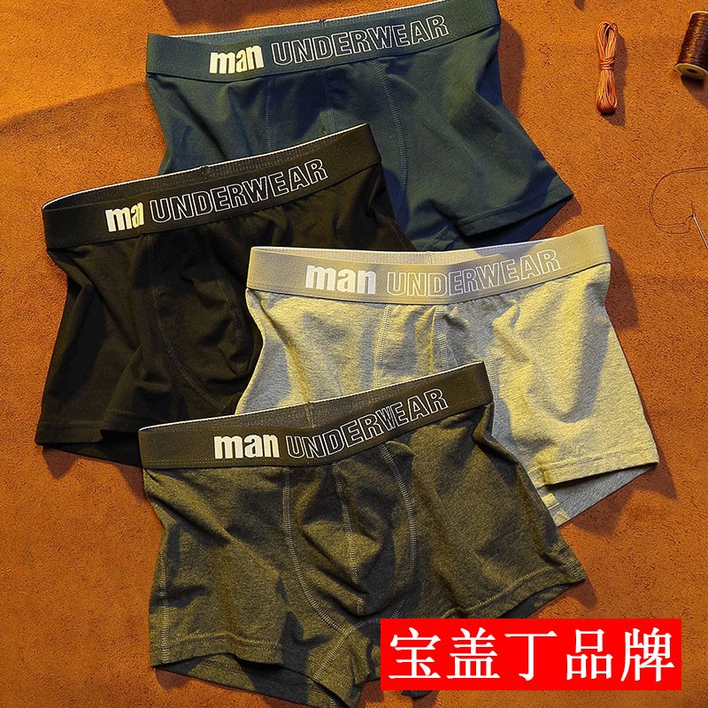 男式内裤价格走势,宝盖丁内裤震撼上市!