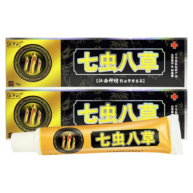 仁中仁七虫八草抑菌乳膏草本软膏 买2贈1/买4贈2/买6贈3