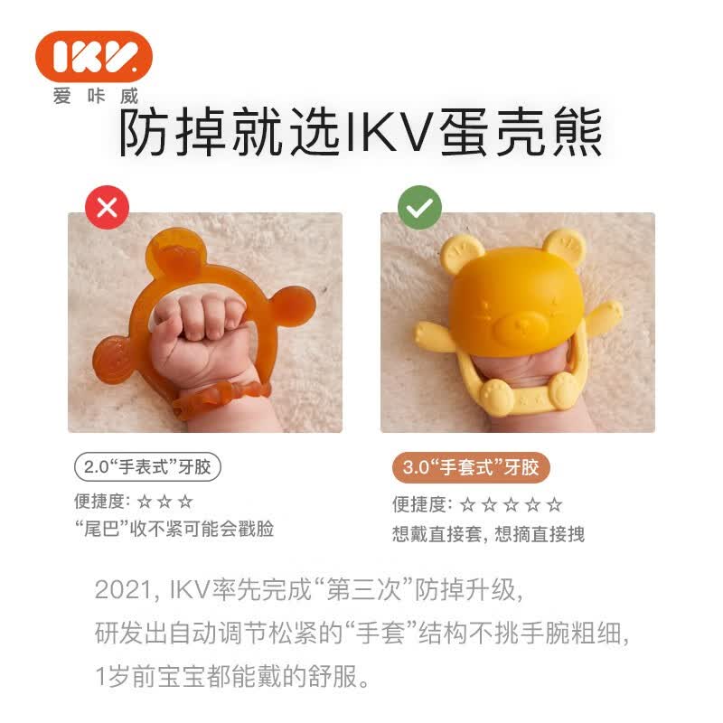 爱咔威(IKV)小熊护手牙胶婴儿 硅胶防宝宝咬胶可水煮加收纳盒 小熊牙胶+防掉链 -蓝色