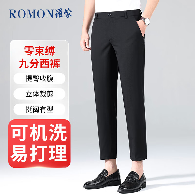 罗蒙（ROMON）九分裤男士休闲裤高级感弹力直筒长裤夏季薄款裤子男黑色32