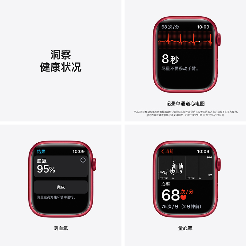 Apple Watch Series 7 智能手表GPS款45 毫米红色铝金属表壳红色运动型表带 MKN93CH/A