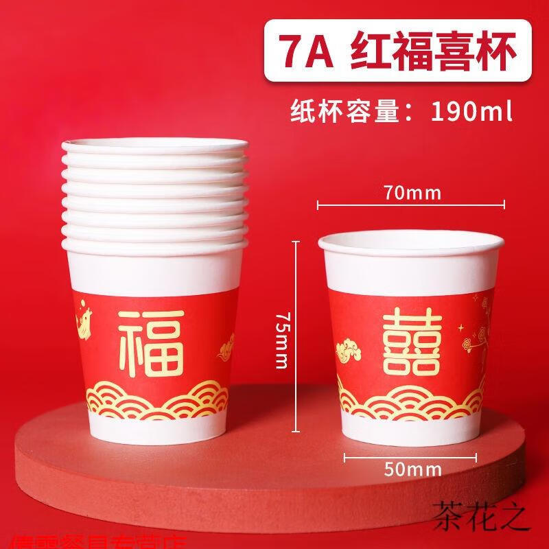 福昌洪【抖音厨房神器】纸杯子一次性杯子喝茶水杯大号批发整箱加厚