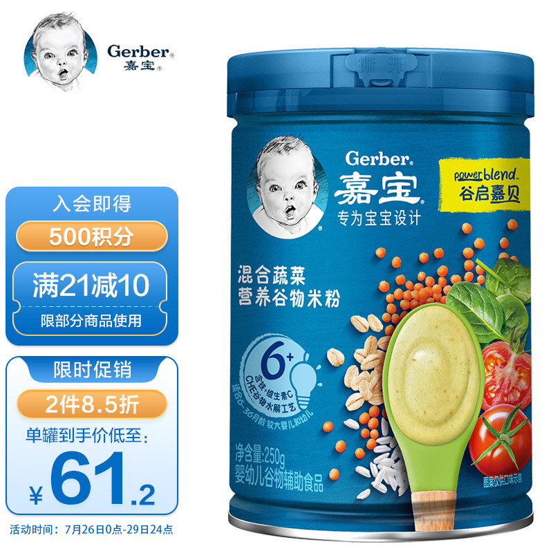 分析知道说说嘉宝米粉宝宝辅食怎么样好不好？看看两个月感受分享