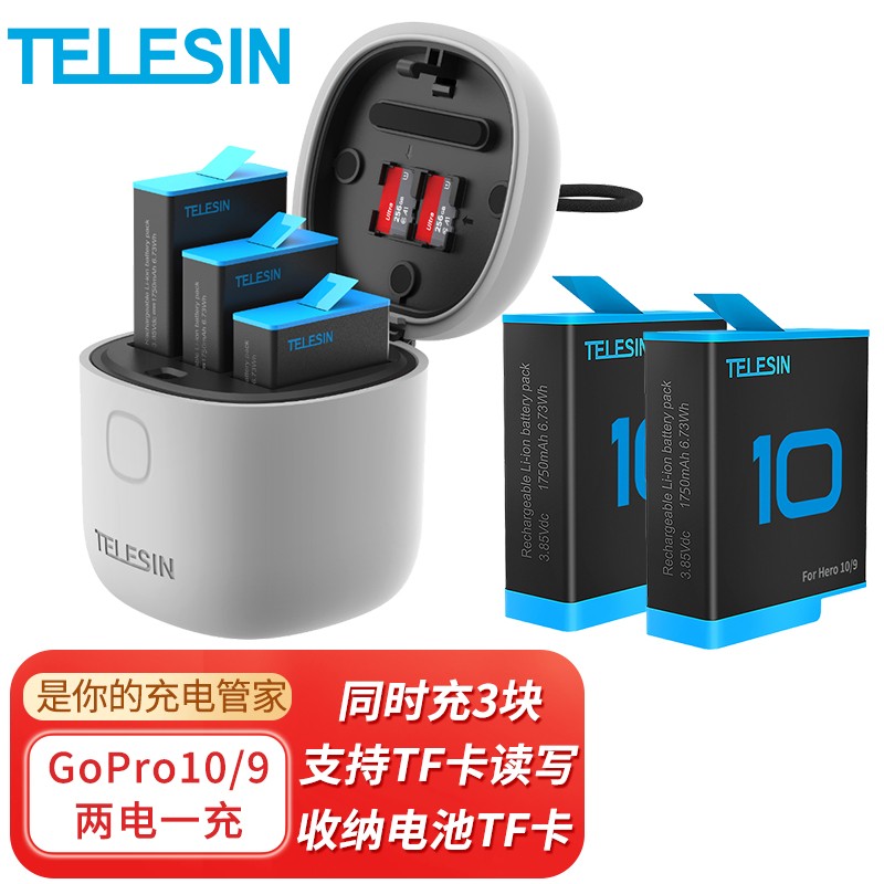 TELESIN GoPro9 10电池充电器gopro8 7配件三充双充内存卡读写收纳式充电盒套装 gopro10/9 allinbox两电一充