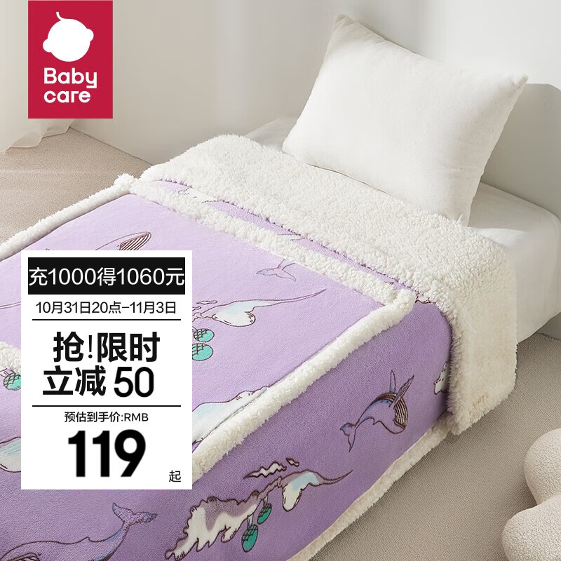 bc babycare盖毯宝宝婴儿小毯子儿童空调被新生儿午睡毛毯子抑菌 格里云端飞鲸 110*140cm怎么看?
