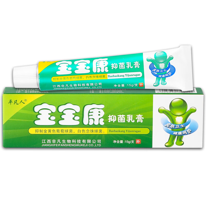 【大药房直售】 平凡人宝宝康乳膏 15g/盒 1盒装【亏本冲量 无买贈】