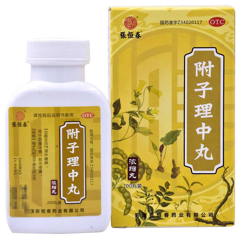 张恒春附子理中丸200丸浓缩丸温中健脾用于脘腹冷痛 1盒