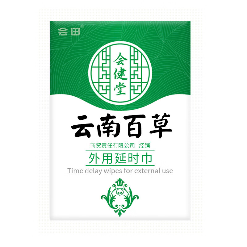 云南百草男士外用延时湿巾 五片
