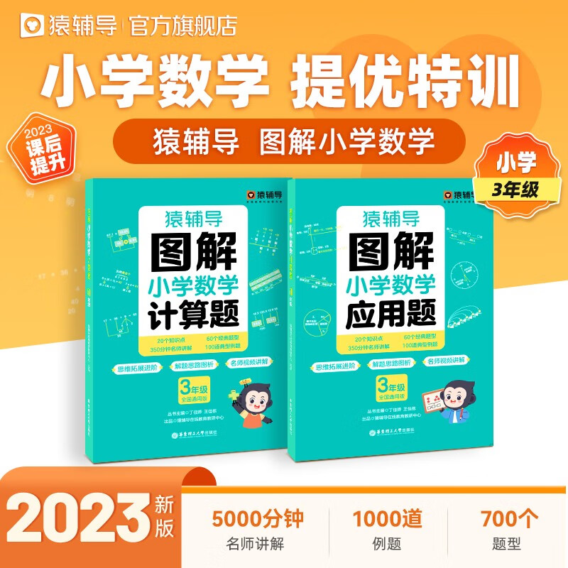 京东图书文具 2023-10-18 - 第13张  | 最新购物优惠券
