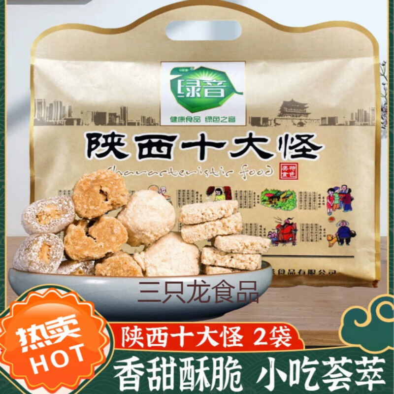 雅漫林(yamanlin)西安特产小吃陕西十大怪礼盒8种地方传统糕点零食八