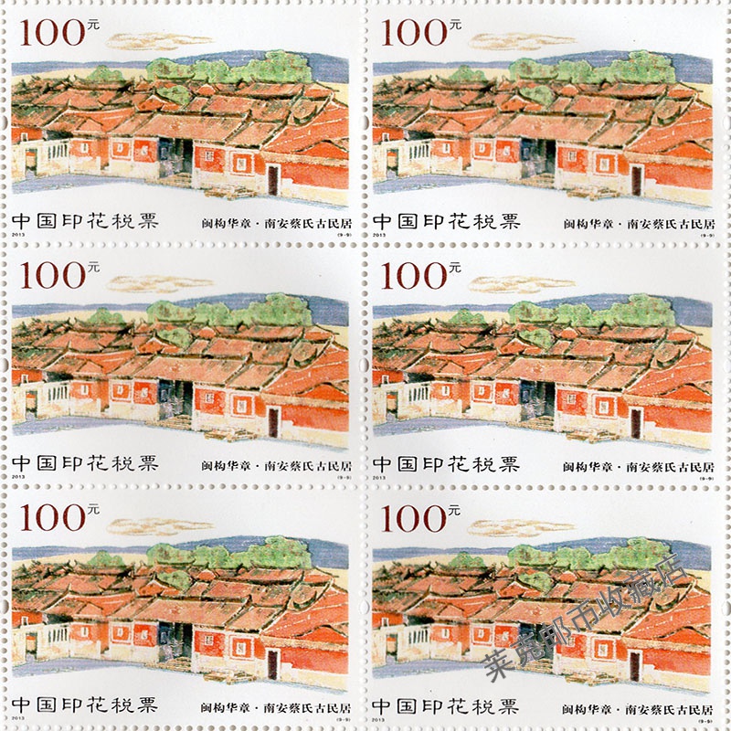 票证印花税票 品牌报价图片优惠券 印花税票品牌优惠商品大全推荐降序 虎窝购