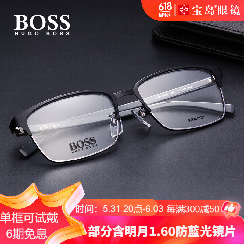 雨果博斯（HUGO BOSS）近视眼镜框架 男女休闲黑色钛合金框架方框光学镜框 0808