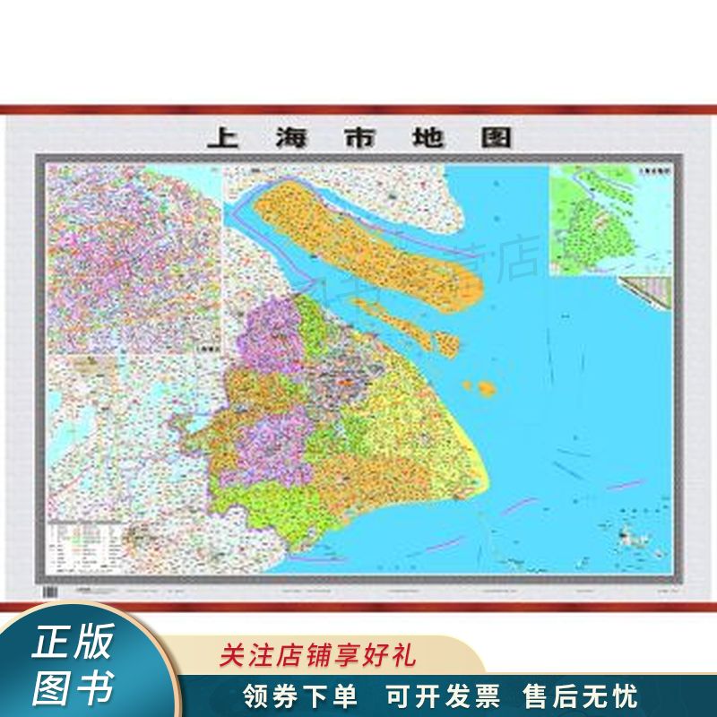 上海市地图【稀缺图书,放心购买】