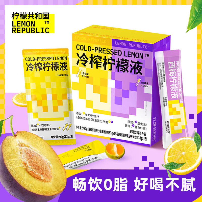 柠檬共和国（Lemon Republic）冷榨柠檬液西梅汁低糖0脂NFC柠檬汁33g*30条混合装+3条随机口味