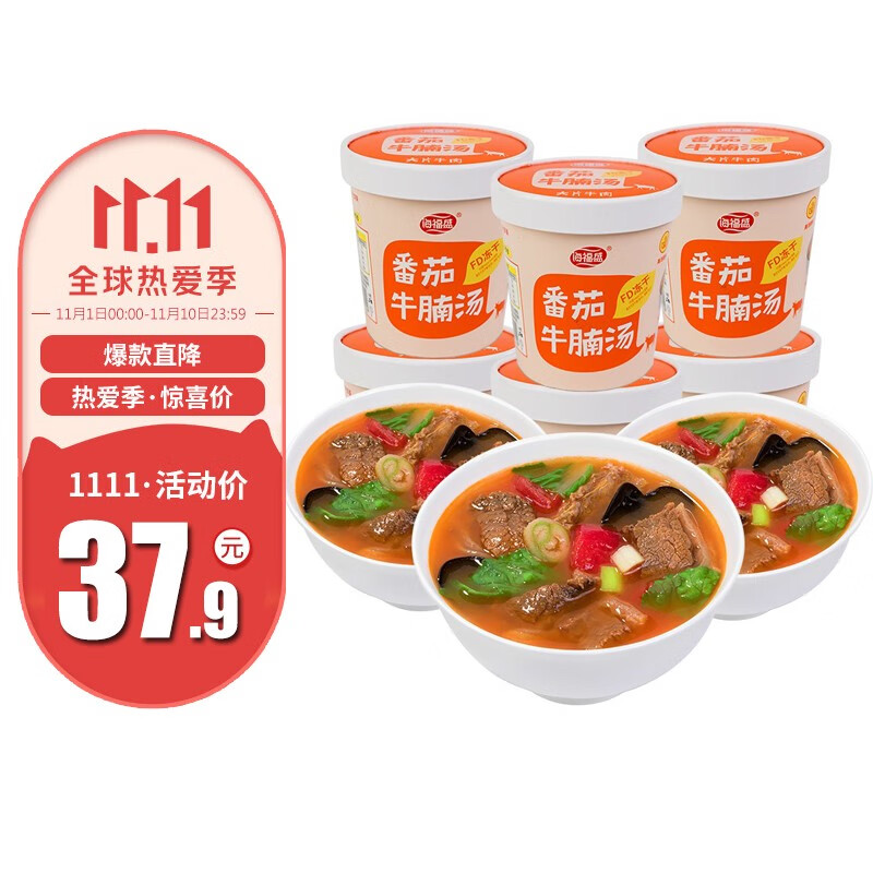 京东京东爆品 2021-11-07 - 第8张  | 最新购物优惠券