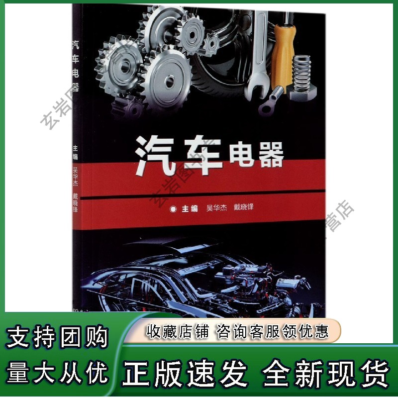 n汽车电器 网