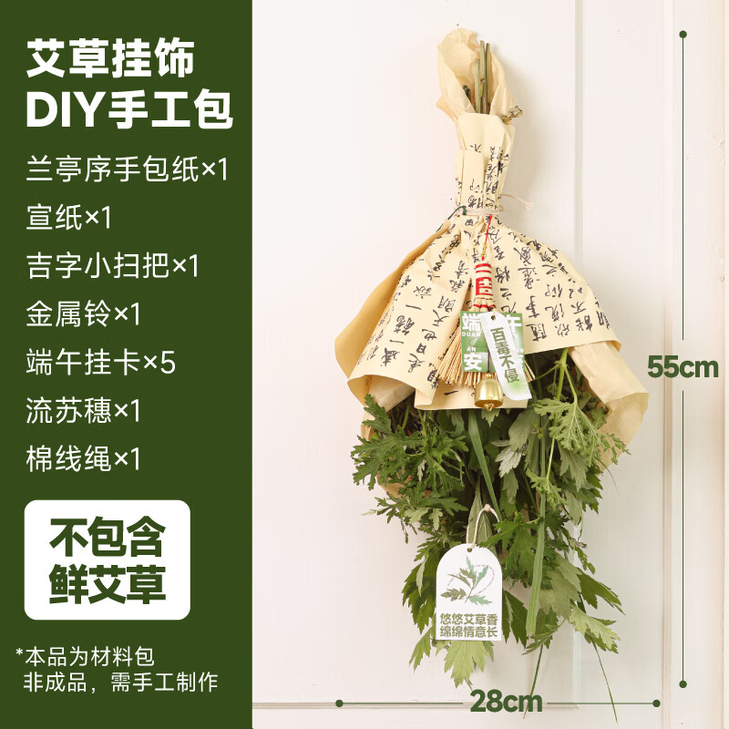 霜魄端午节艾草花束材料挂门装饰diy挂件新鲜菖蒲材料包大门氛围布置