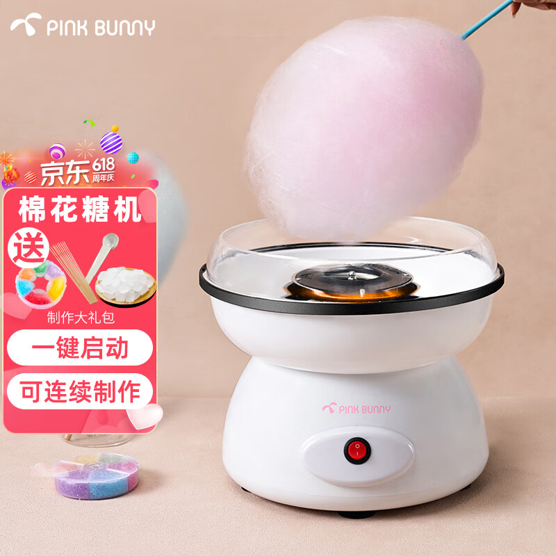 班尼兔（Pink Bunny）【评价过万】棉花糖机彩糖儿童家用全自动迷你电动棉花糖机器插电用 白色