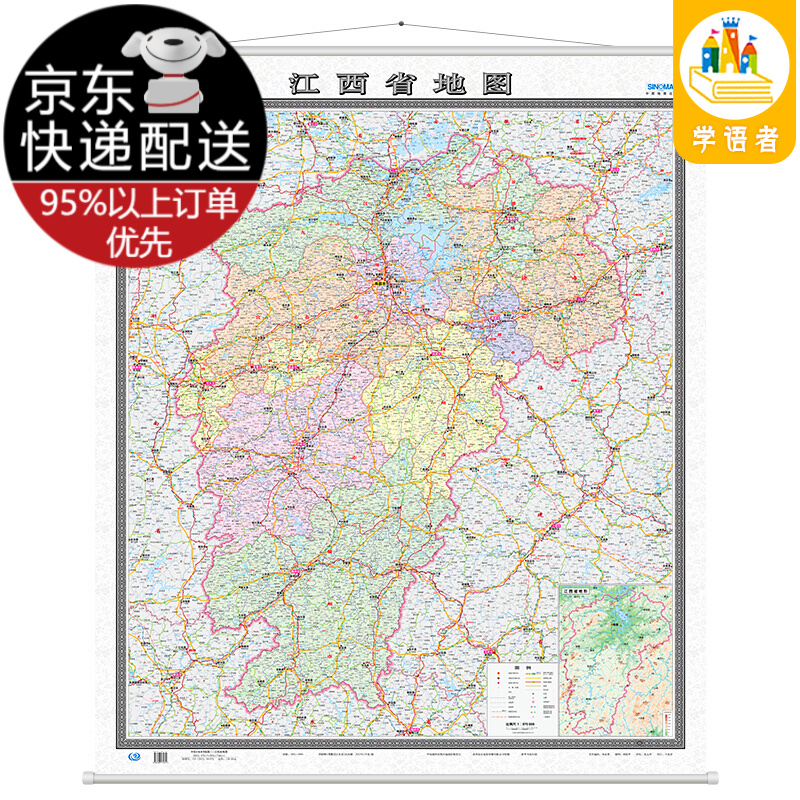 【自选】中国各省地图 广东省地图挂图（1.5米*1.1米 无拼缝挂图） 江西 1.2米*1.4米 竖版