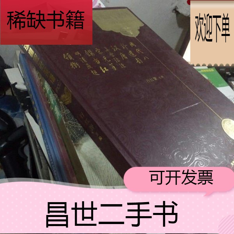 【二手9成新】凯瑞皇家名菜谱  皇家大菜金典名宴1