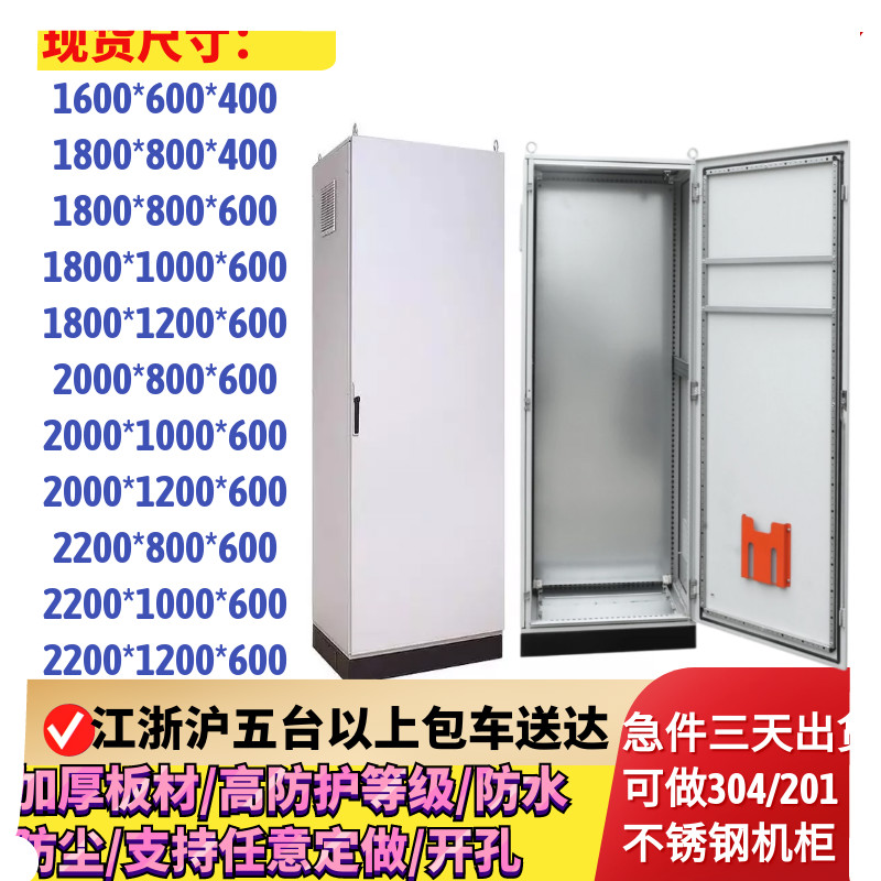 定制适用仿威图电气plc控制柜ps九折型材柜es五折柜工控柜不锈钢a