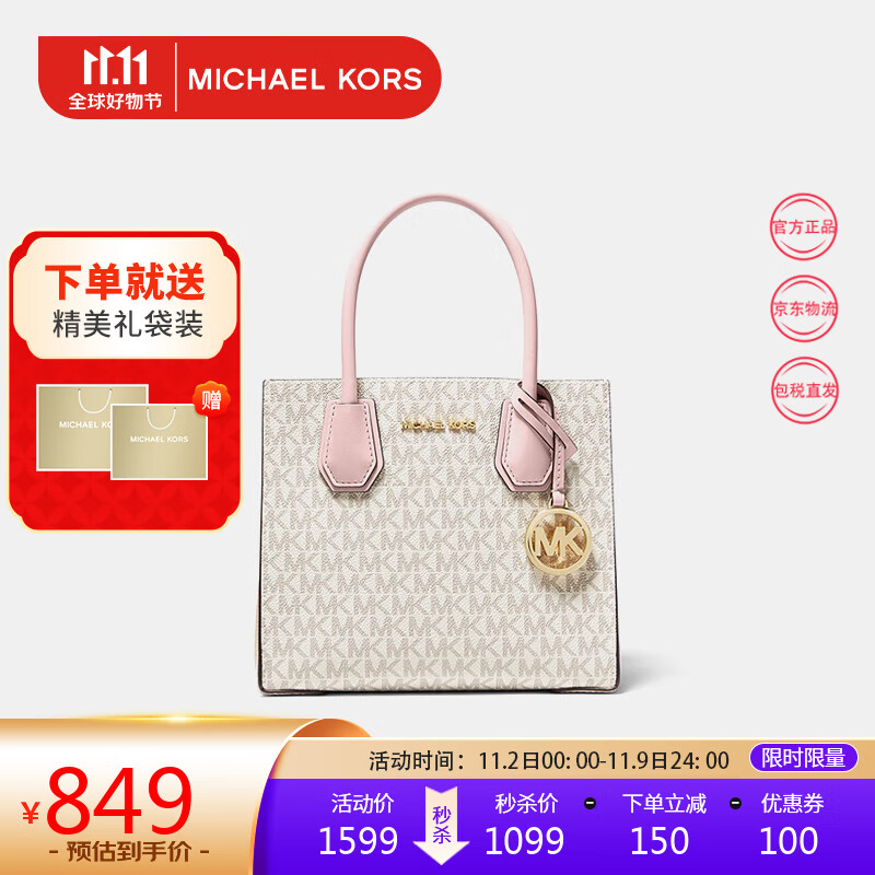 迈克.科尔斯（MICHAEL KORS）MK女包 奢侈品Mercer中号风琴包手提单肩包 粉拼色35S1GM9M2B属于什么档次？