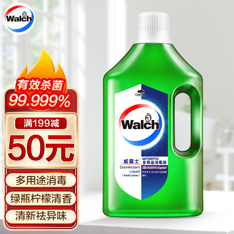 威露士多用途消毒液1.5l 清新青柠 衣物家居地板清洁