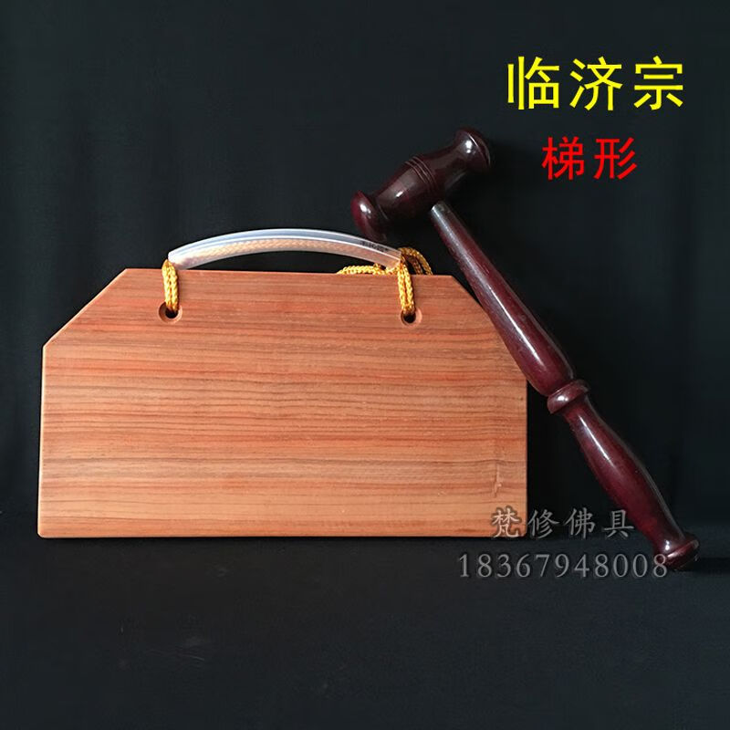 红花梨木五家打板临济宗沩仰法眼云门曹洞宗的板实木夜巡木钟板 临济宗