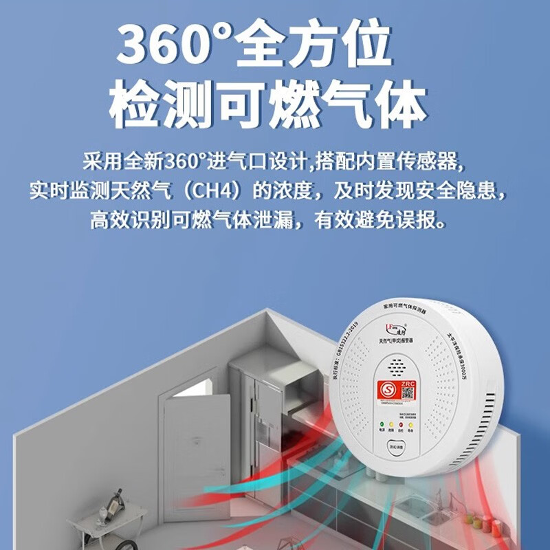 凌防燃气报警器电池款天然气报警器无线家用可燃气体泄漏自动切断阀 天然气报警器+无线电磁阀