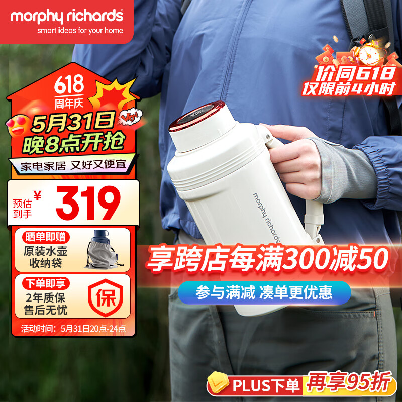 摩飞电器（Morphyrichards）电水壶 便携式烧水壶家用旅行户外大容量电热水壶保温壶 双层不锈钢防烫电热水杯MR6061椰奶白