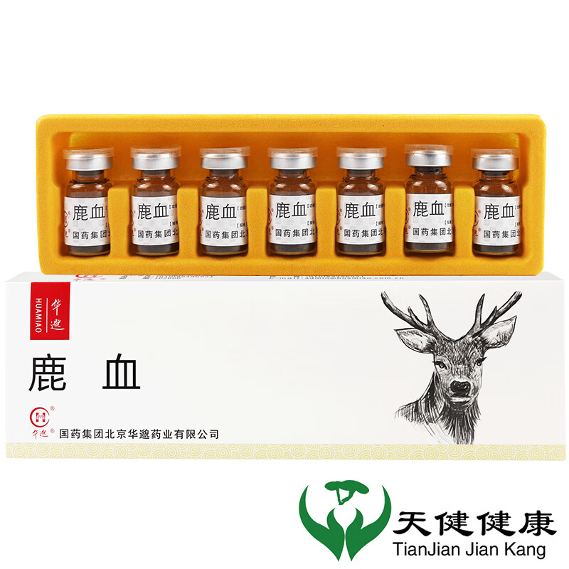 华邈 梅花鹿鹿血1g*7瓶补血益气腰痛筋骨痛咳血中药饮片 1盒(7瓶)