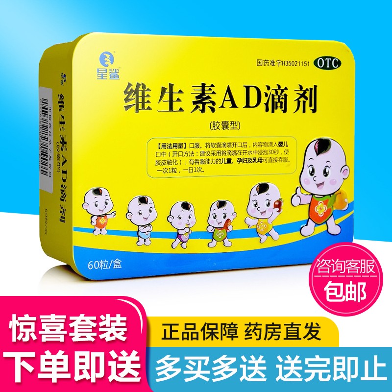 星鲨维生素AD滴剂价格走势及销量分析
