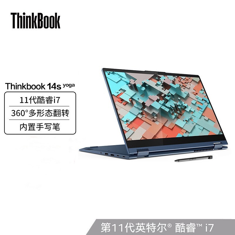 thinkbook14s yoga,联想thinkbook 联想(lenovo) thinkbook14syoga 十一代i7处理器高性能触控轻薄手提