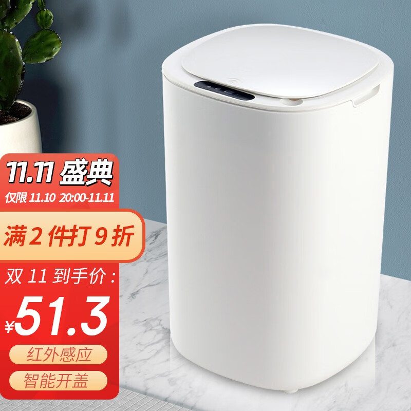 欧润哲 智能垃圾桶 自动感应式12L 电动垃圾桶有带盖卫生间 厨房客厅卧室