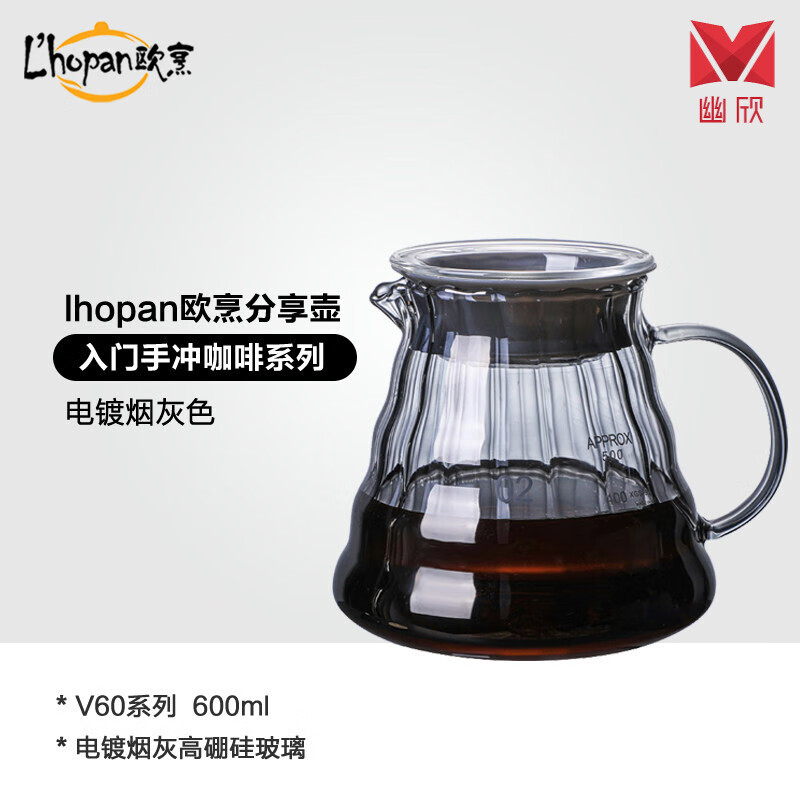 手冲咖啡壶 手冲咖啡壶 家用咖啡滤杯滴漏过滤杯器具套装分享壶云朵壶 欧烹【电镀烟灰系列】600ml 云朵壶+盖子