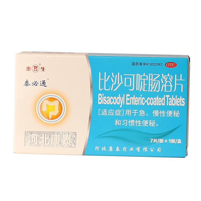 泰必通 比沙可啶肠溶片 5mg*7片 用于急 慢性便秘和习惯性便秘 1盒