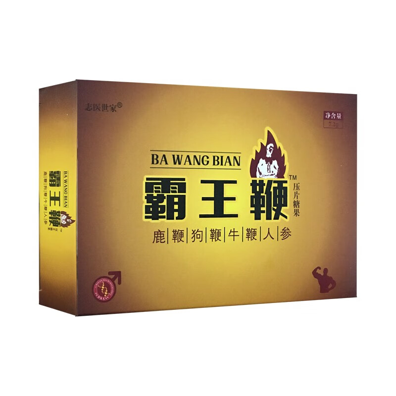 志医世家 霸王鞭压片糖果 鹿鞭狗鞭牛鞭人参 12片  关爱夫妻健康 7 盒