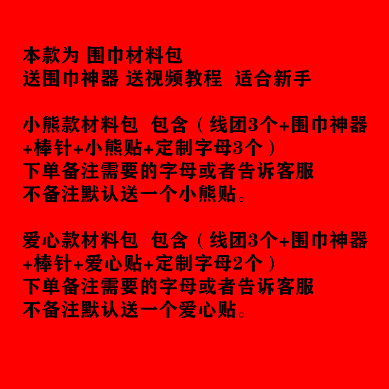 山头林村懒人织围巾机器 手工编织定制字母小熊围巾 懒人神器撞色粗