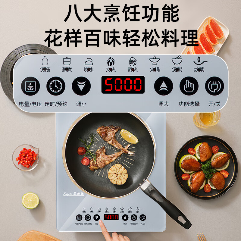 苏格仕电磁炉新款智能大功率5000W电磁灶家用商用防水无辐射猛火灶平面 灰色5000W单机+汤煲+炒锅