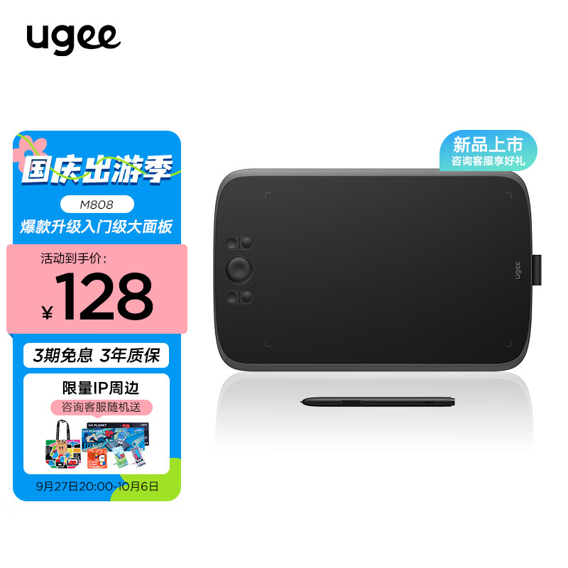 友基（UGEE）数位板手绘板手写板画板手写板连电脑写字板网课手写板绘画板电子画板 M808使用感如何?