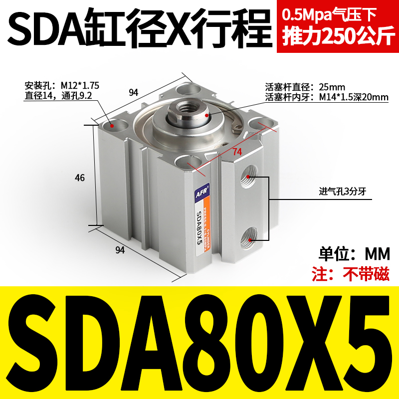 方形双向薄型大推力气缸SDA80X5 10 15 20 25 30 40 50 60 100-SB SDA80X5