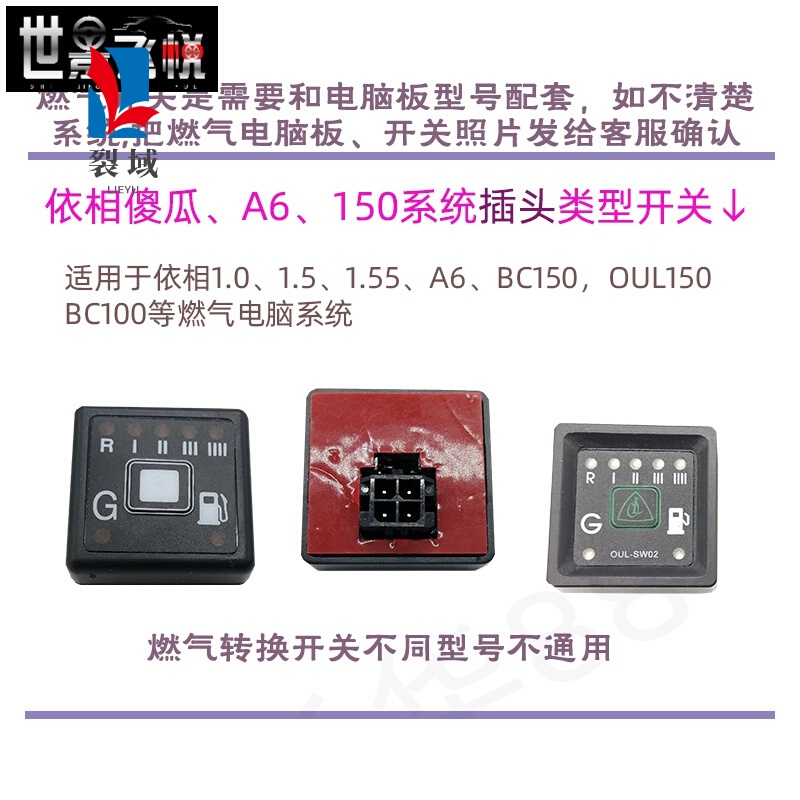 禄思适配 cng汽车油气转换开关天然气开关d06 aeb大开关油改气开关 依