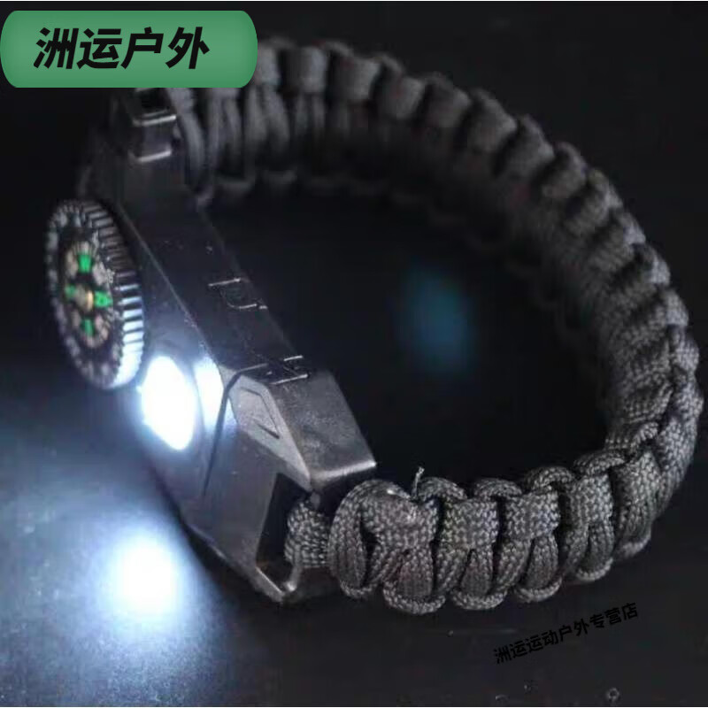 贺杨喻户外野营求生led手链 男女多功能战术七芯伞绳编织随身手环
